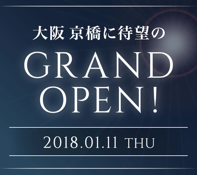 大阪き京橋に待望のGRAND OPEN 2018.01.11